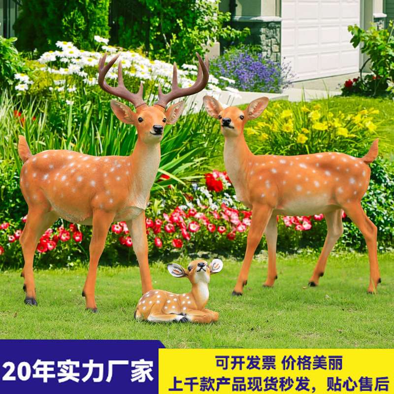户外园林景观花园庭院商场装饰玻璃钢动物仿真梅花鹿雕塑摆件美陈