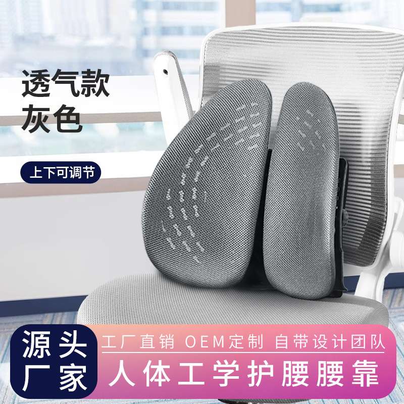 办公室腰靠久坐汽车腰靠车载护腰透气靠垫腰枕人体工学靠背靠垫