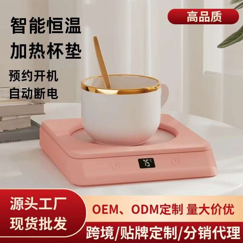 大面板55度暖暖杯加热恒温杯垫智能定时热水咖啡四档恒温暖杯垫