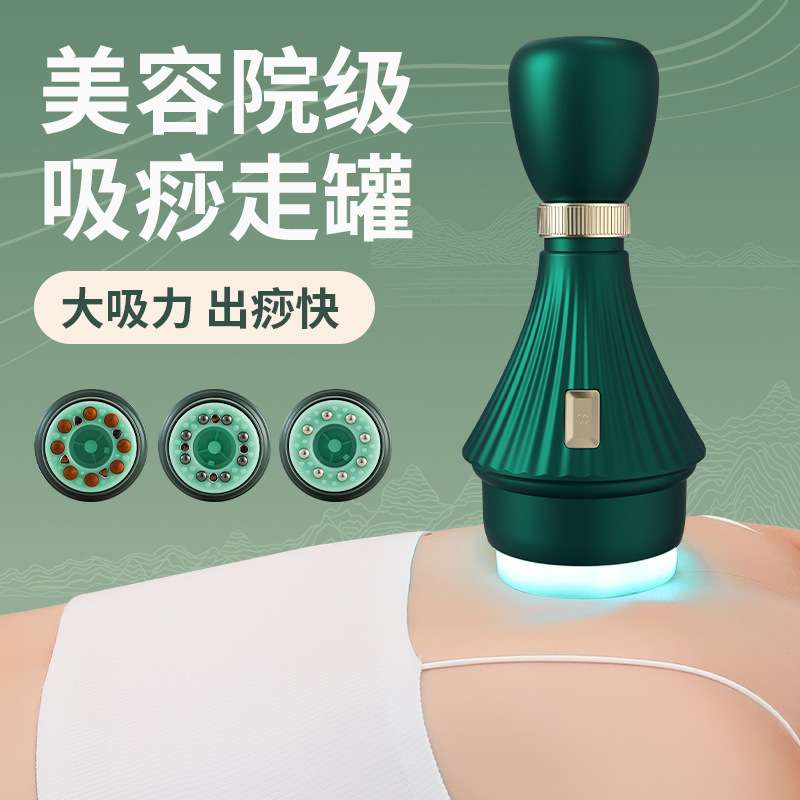 新款呼吸走罐按摩器智能电动砭石疏通经络刷加热按摩仪拔罐刮痧仪