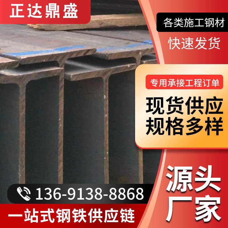 现货供应q355bH型钢 热镀锌h型钢仓库钢结构钢粱 建筑矿用H型钢材