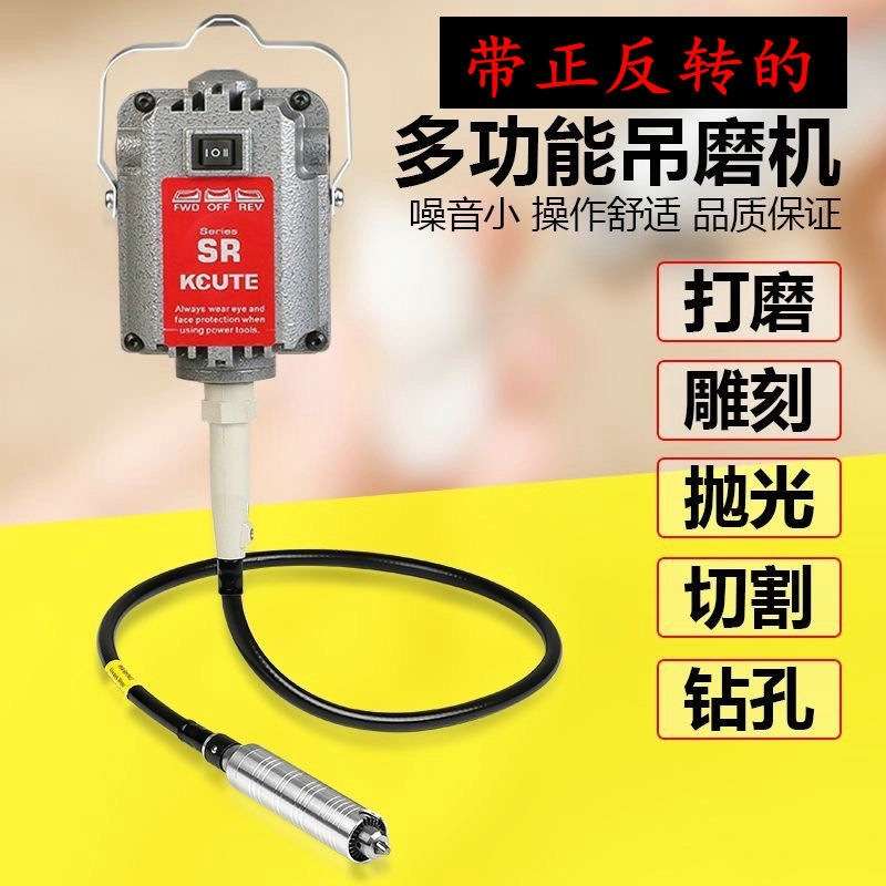 金科达大功率吊磨机雕刻吊钻吊模机电磨软轴打磨机翡翠玉雕木抛光
