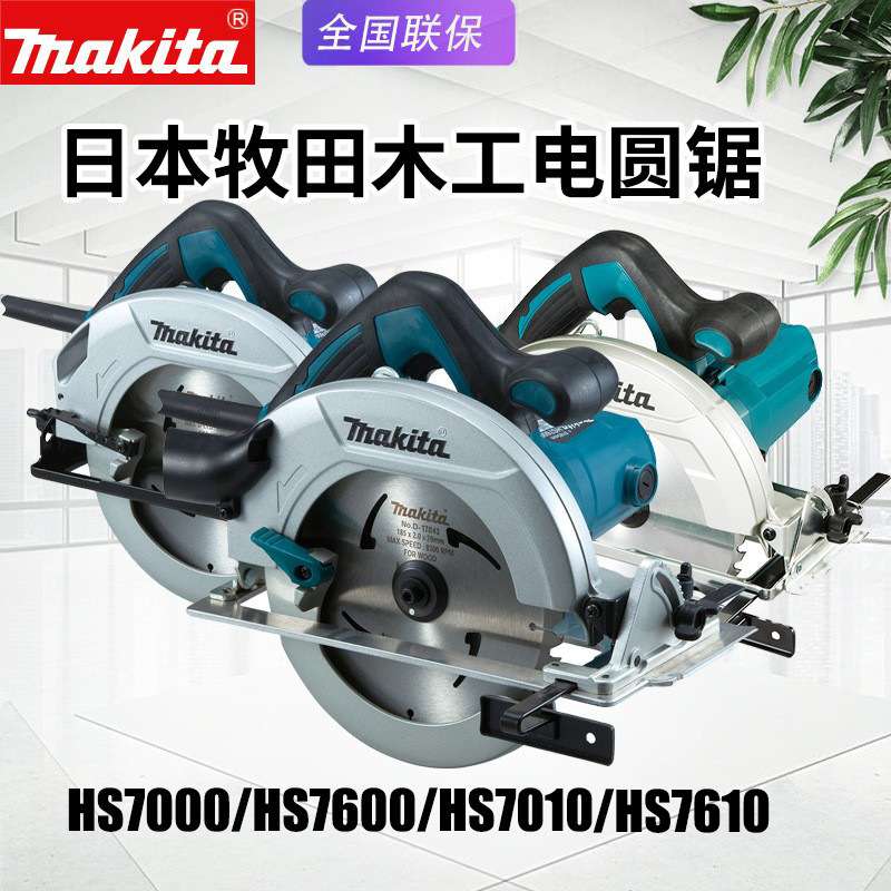 HS7600木工电圆锯HS7000电动圆盘锯7010木材切割锯7610
