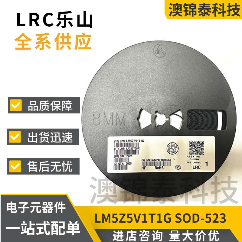 LM5Z5V1T1G 丝印0A SOD-523 5% 5.1V 0603 贴片稳压二极管LRC乐山