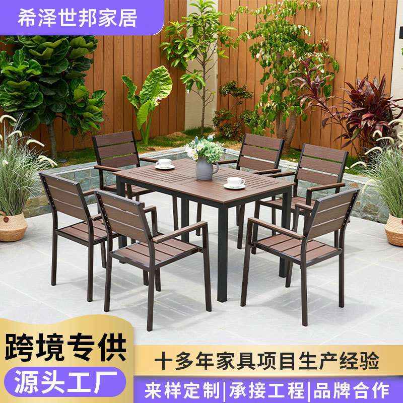 现货咖啡色餐桌椅户外铝合金仿木桌椅组合现代轻奢奶茶咖啡店桌椅