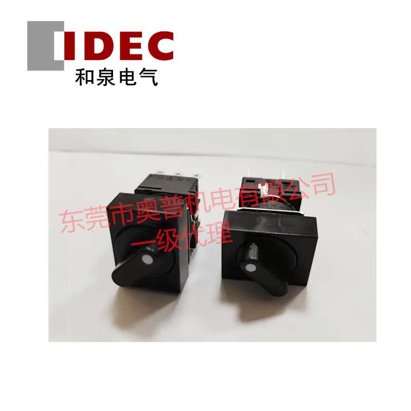 IDEC和泉选择开关16mm LB3S-3T2 三档自锁两开两闭正方形LB3S原装