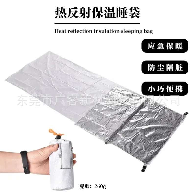 户外登山露营热反射保温睡袋野营应急救生毯子保暖隔脏铝箔保温袋