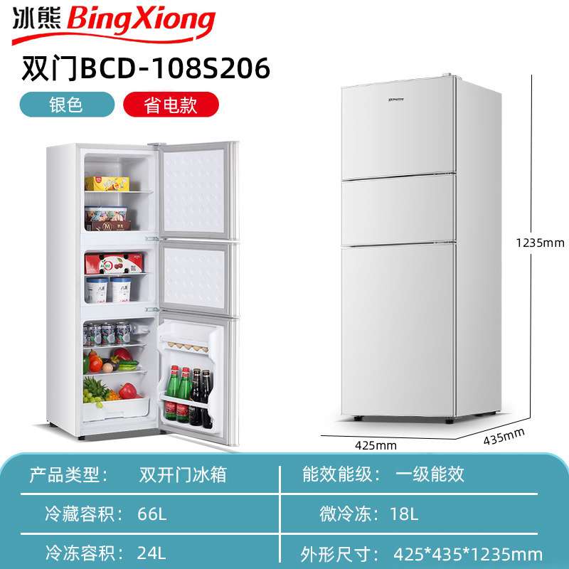 小冰箱家用小型宿舍出租房冷冻冷藏迷你双开门电冰箱一级节能省电