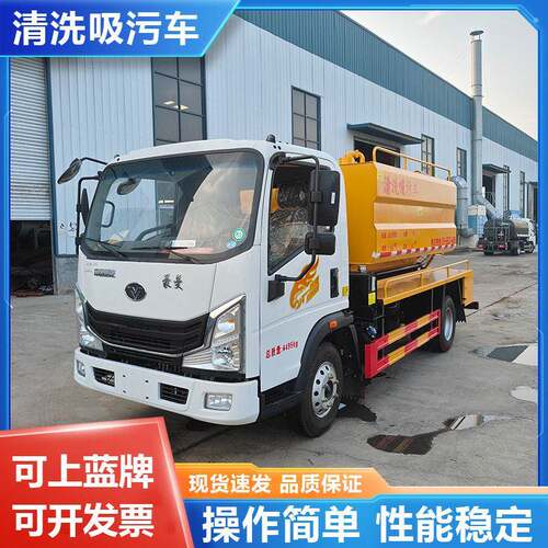 蓝牌吸污车厂家吸污处理管道淤泥吸粪车 管道清洗吸污车可分期