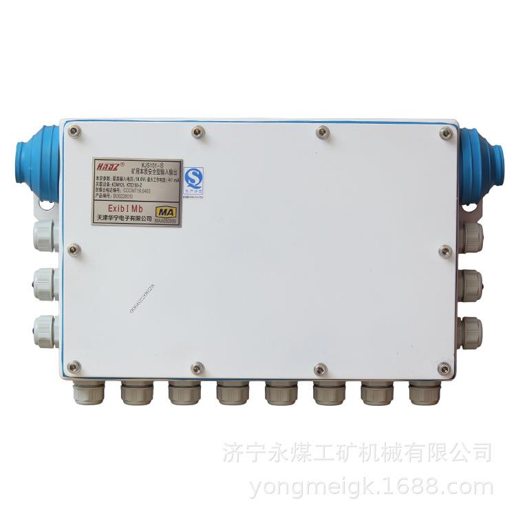 天津华宁KJS101-8矿用本质安全型输入输出
