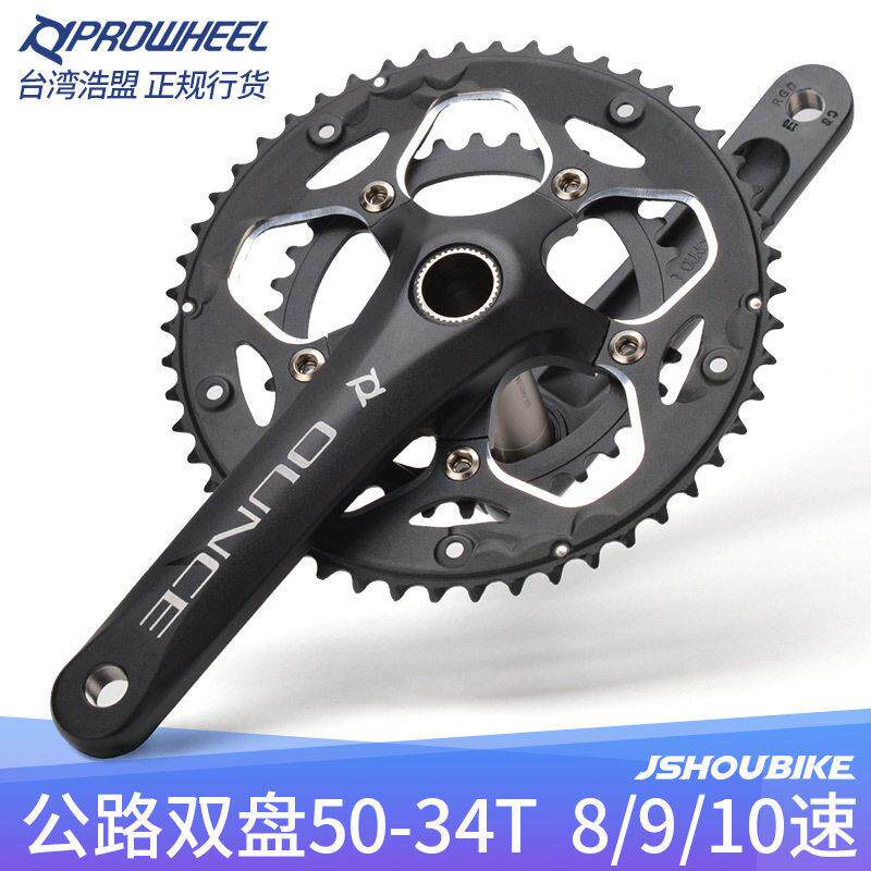 浩盟公路自行车中空一体牙盘50t34t双盘8 9 18 10 20速公路车牙盘