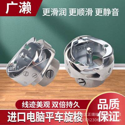 进口广濑原装HSH-7.94BTR平车旋梭头