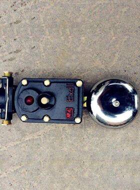 前程 BAL1-36矿用隔爆型电铃 声光组合打点器 铝合金压铸成型