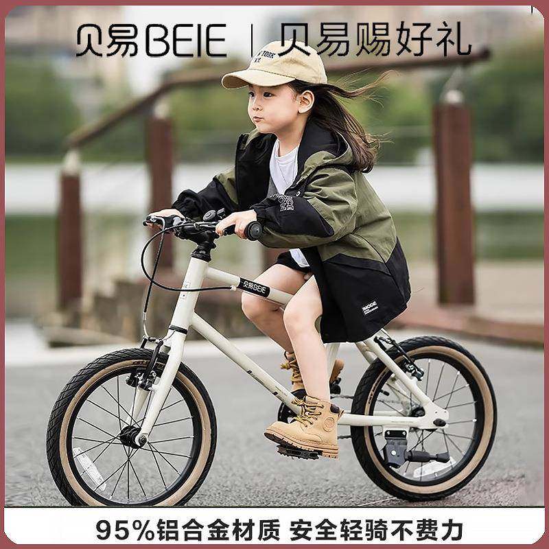 贝易儿童自行车女孩男孩3-6-8岁中大童户外骑16寸轻便几何脚踏车