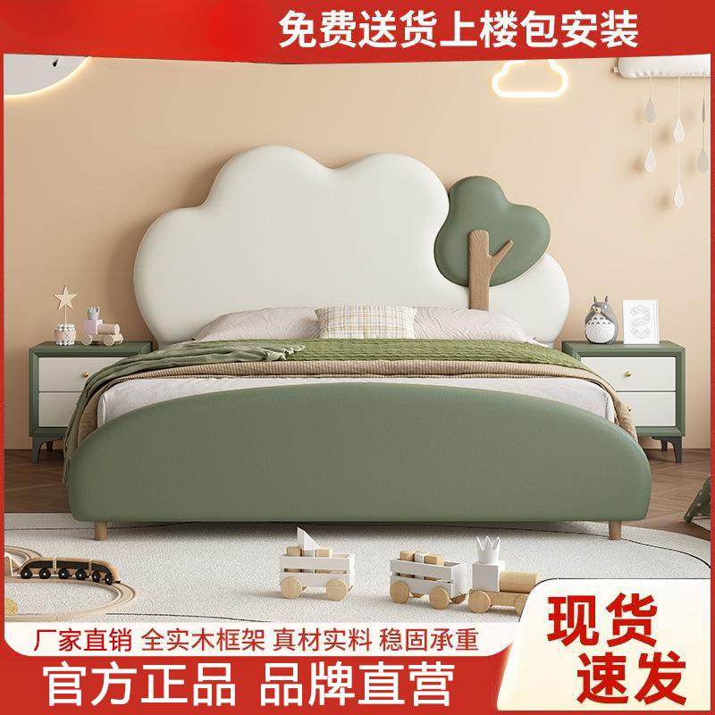 儿童粉色云朵公主床1.2米女孩卧室床1.5米男孩绿色单人储物皮艺
