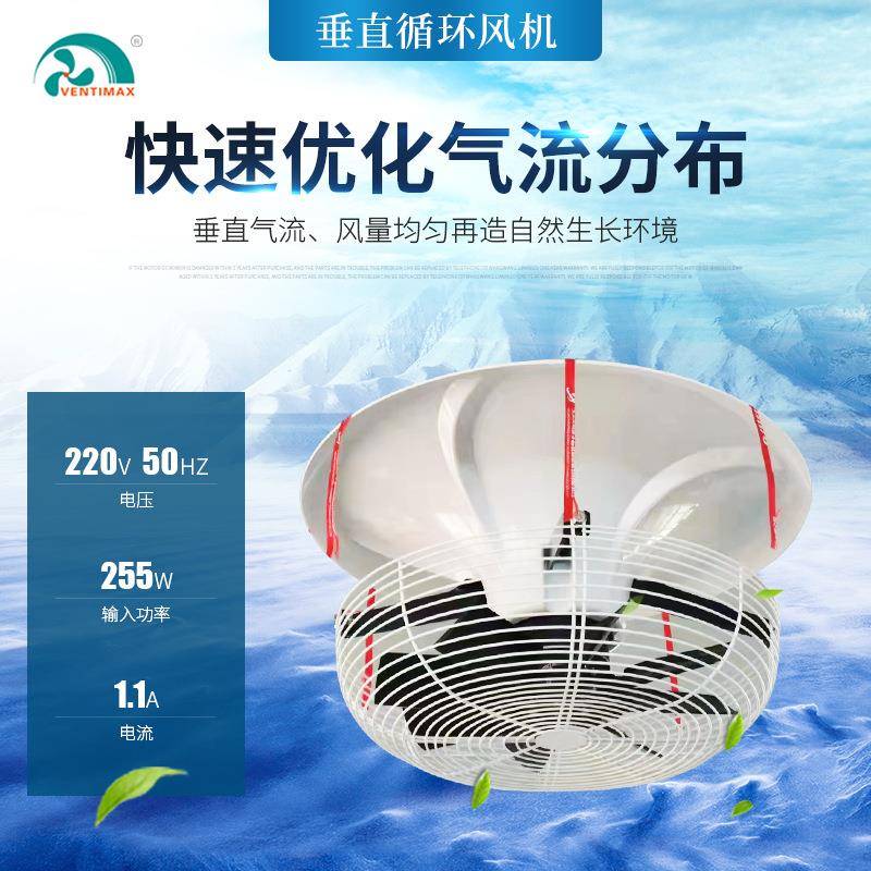 禽舍垂直环流风机风扇 畜牧上下环流风机 厂家鸡舍屋顶排风循环扇