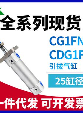 CG1FN25/CDG1FN25-50-75-100-150-200Z带法兰板气缸 CG1FA/CDG1FA