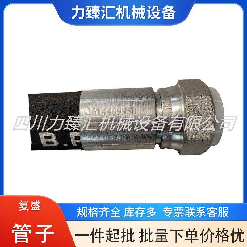 2614469950复盛空压机管子 压缩机配件软管