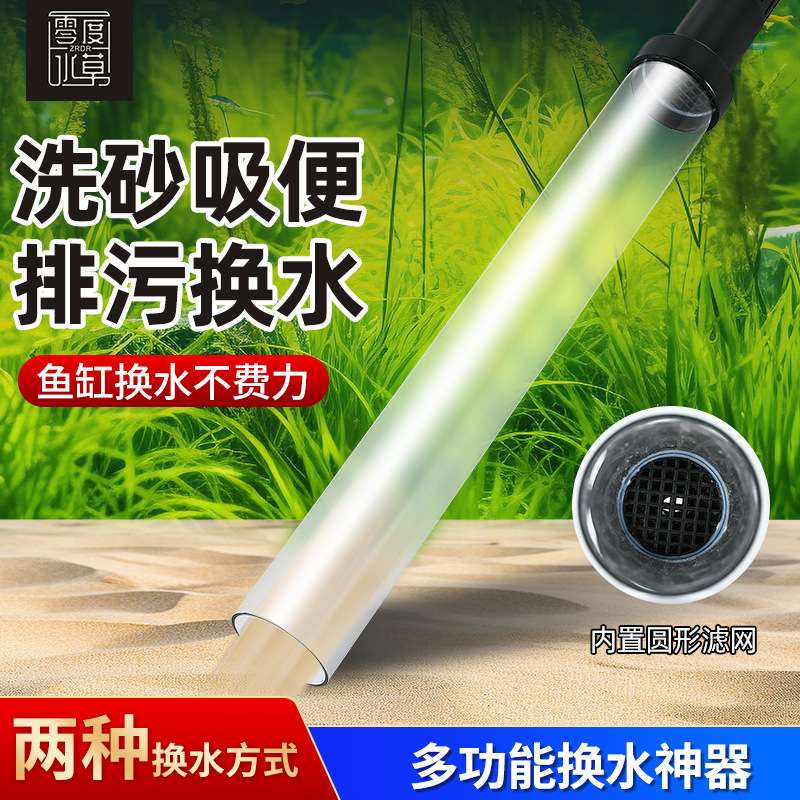 零度水草鱼缸换水器手动抽鱼便吸粪洗沙器清理神器吸污虹吸软管