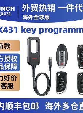 Launch X431 Key Programmer元征钥匙编程器 带超模芯片智能卡