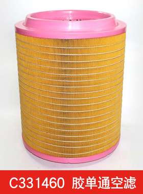 源头厂家直供螺杆压缩机配件PU空气过滤器 C331460/1 21834205