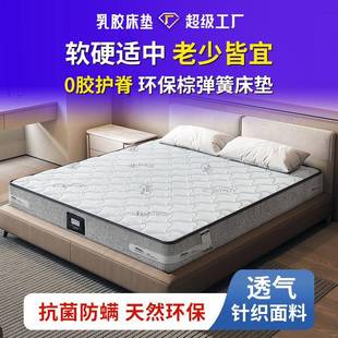 家用弹簧乳胶床垫 灰色relax针织面料床垫 儿童老人护脊软垫