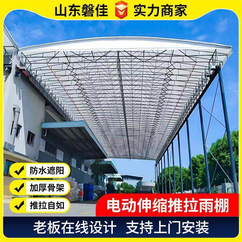 电动雨棚悬空电动折叠户外遮阳棚车间过道遮雨蓬电动悬空遮阳棚