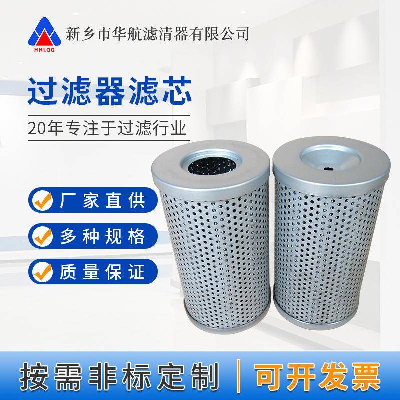 回油滤芯TZX2-40*10 /TZX2-63*10/TZX2-100*10 ZU-A过滤器滤芯