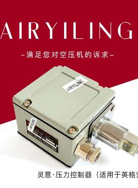 英格索兰压力开关42851154压力开关0.05-1.6MPA 螺杆空压机配件