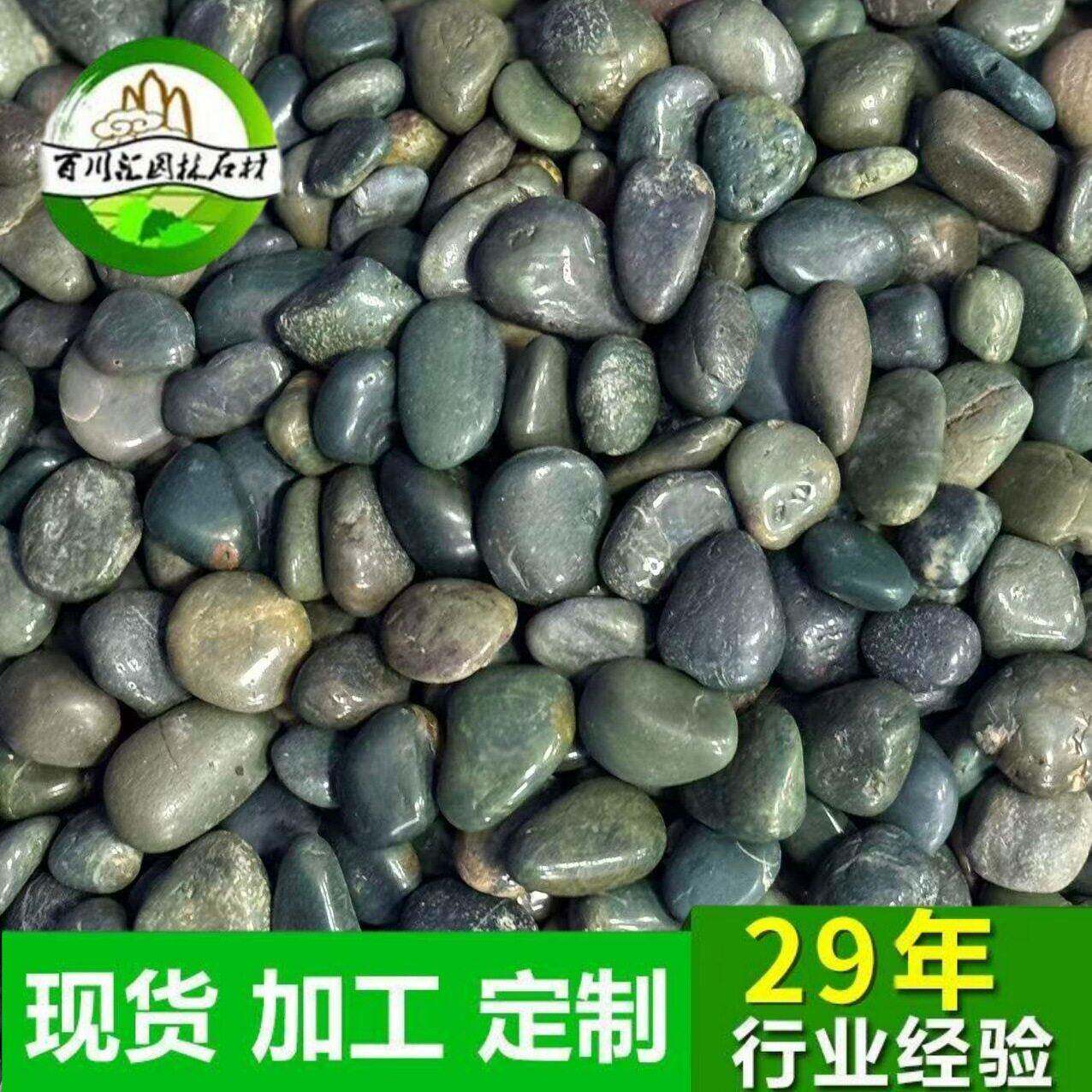 厂家天然绿色精品雨花石花盆庭院装饰用铺地鹅卵石装饰石子