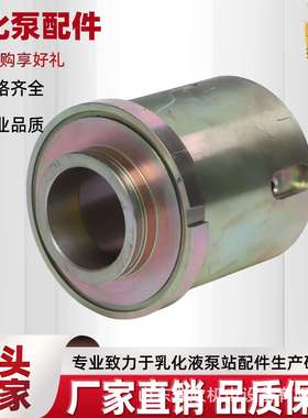 矿用乳化泵配件厂家直销南京乳化液泵 RB400Ⅱ.01.03高压缸套组件