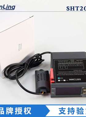 SHT2000智能数显温湿度控制器恒温大棚温度湿度控制