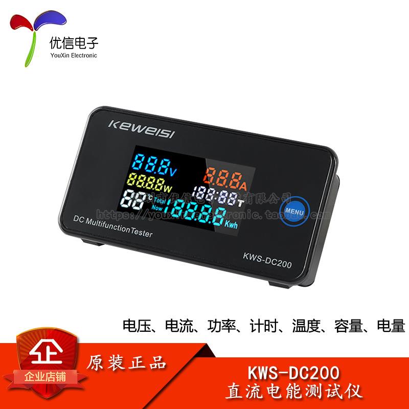 KWS-DC200-10/50/100A内/外置分流器 直流彩屏电能监测仪多功能