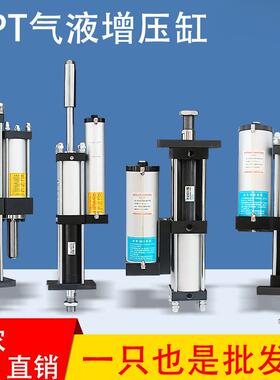 厂家气液增压缸APT CPT MPT63X50X10-3T-5T-10T-20吨气动增力气缸