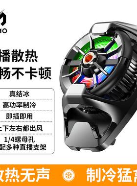 米墨DL22手机散热器 MEMO真结冰半导体冰封制冷直播降温散热背夹