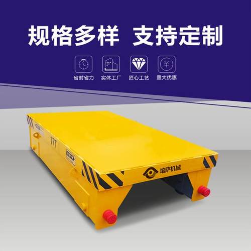 电动有轨地平车 车间送料平板车无线遥控电动搬运车电动地轨小车