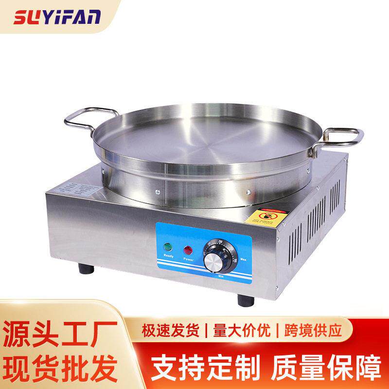 厂家直供煎饼机摆摊杂粮煎饼 家庭商用电煎披萨机110V-220v薄饼机