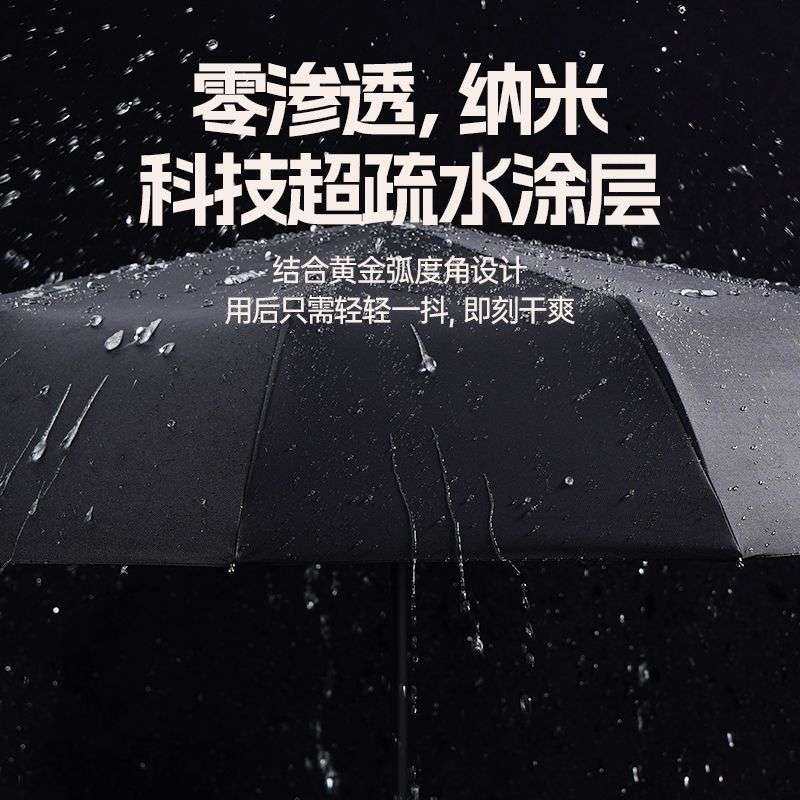 男士防晒伞遮阳加固大号两用双人暴雨加厚男生加大全自动雨伞晴雨