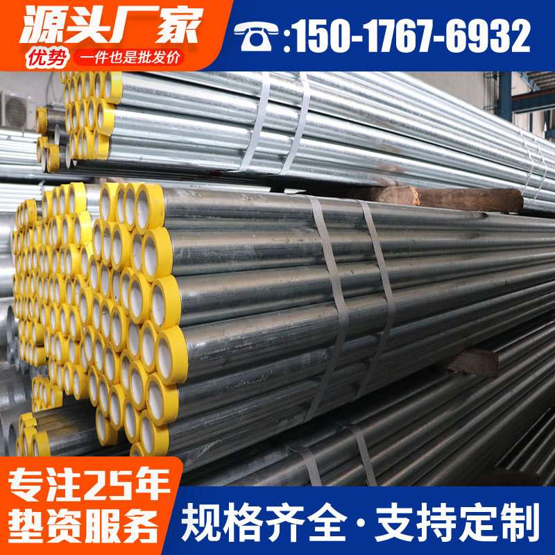 广东厂家复合管 Q235B衬塑钢管民用冷水衬塑管内衬塑镀锌涂塑钢管