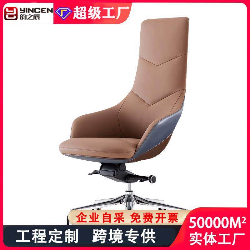 大气轻奢老板椅办公室椅子舒适久坐转椅休闲商务椅大班椅电脑椅