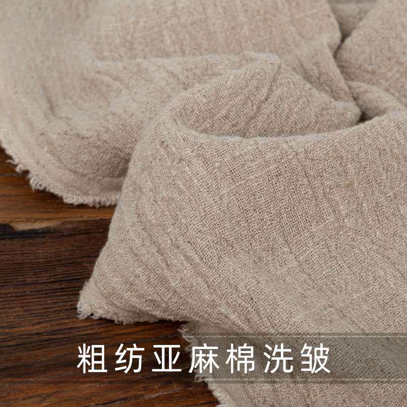 粗纺亚麻棉布料 美食摄影背景餐面料 砂洗皱复古稀疏面料