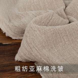 粗纺亚麻棉布料 美食摄影背景餐面料 砂洗皱复古稀疏面料