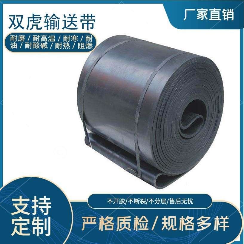 NN尼龙/EP聚酯帆布 耐酸碱物料粮食化肥输送带 橡胶输送带,电子元器件市场,其它元器件,淘宝优惠券,粉丝福利购,淘宝优惠卷