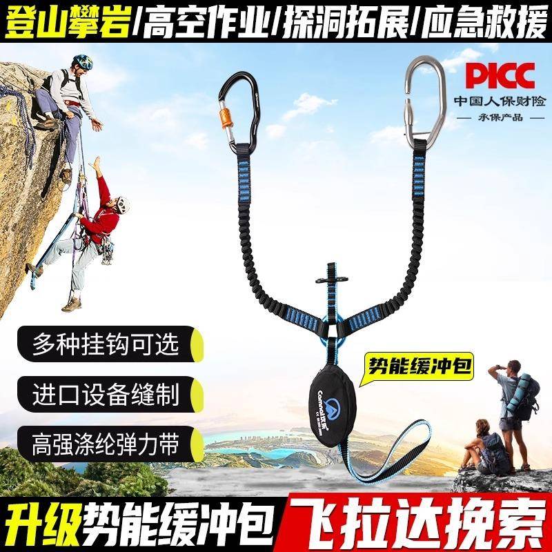 坎乐飞拉达挽索坠落缓冲器缆索绳止坠器铁道式攀登攀岩防冲击防