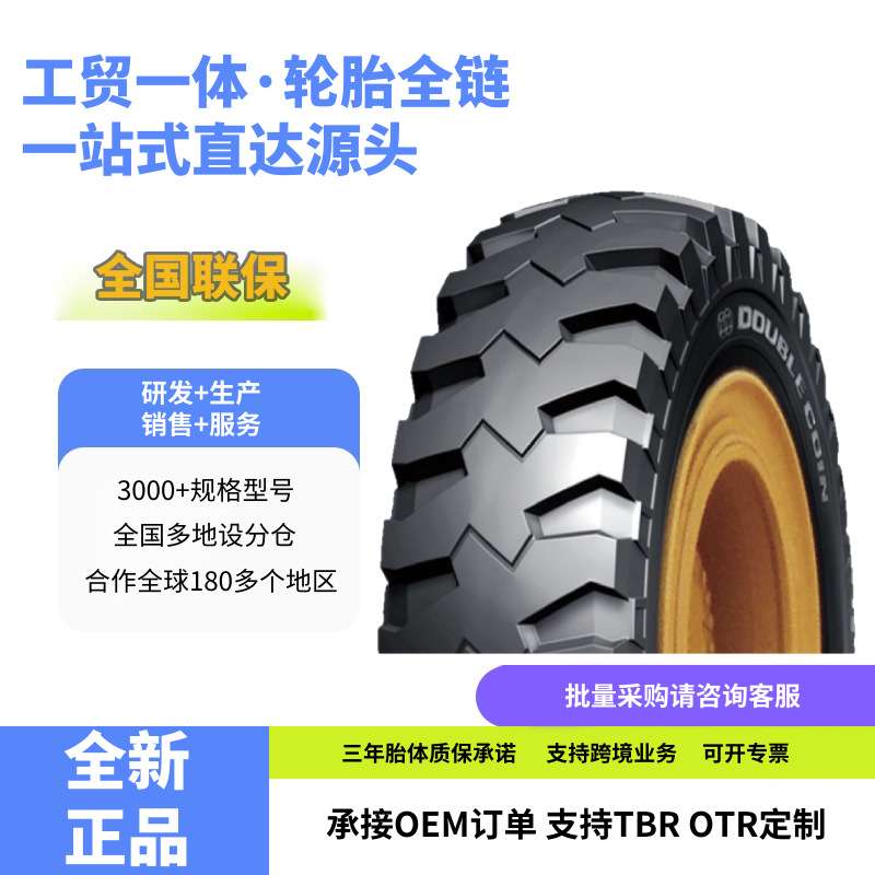 双钱轮胎 12R16.5轮胎 REM3花纹 滑移式装载机轮胎