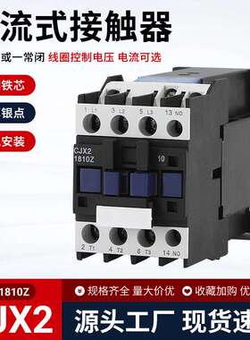 CJX2-1210Z 0910Z 1810Z 1801Z 2510Z 3210Z直流接触器DC12V 24V