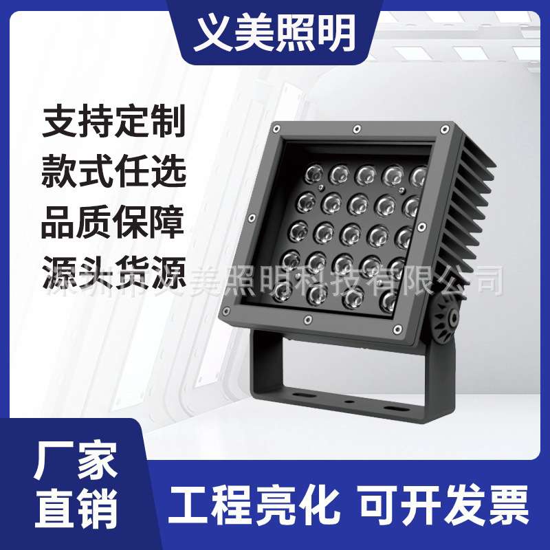 15W24W36W48W54W户外防水LED大功率投光灯户外亮化方勇士投光灯