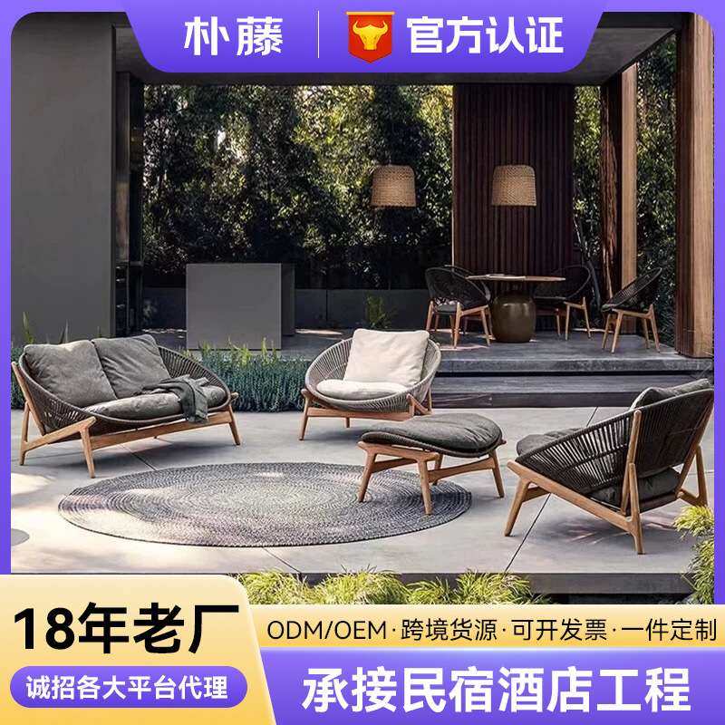 户外藤编沙发露台茶几组合休闲庭院别墅防水晒柚木懒人椅室外家具