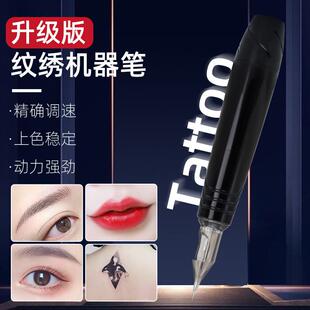 越南爆款 纹身机器纹眉 E2纹身机器EZ细笔纹绣笔马达机割线纹身笔