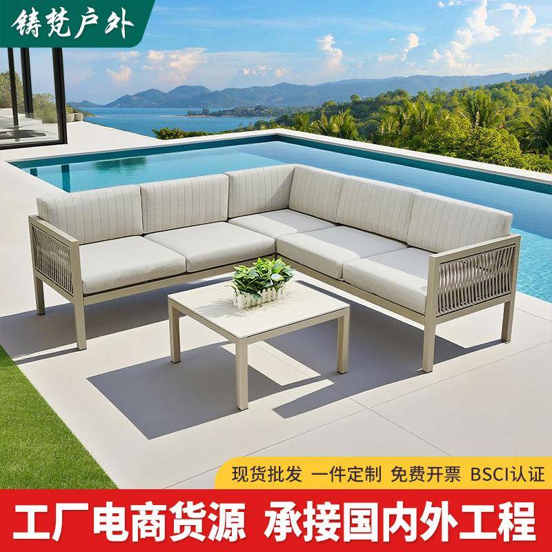 户外沙发铝合金拉绳花园泳池别墅防水防生锈庭院酒店民宿沙发椅床